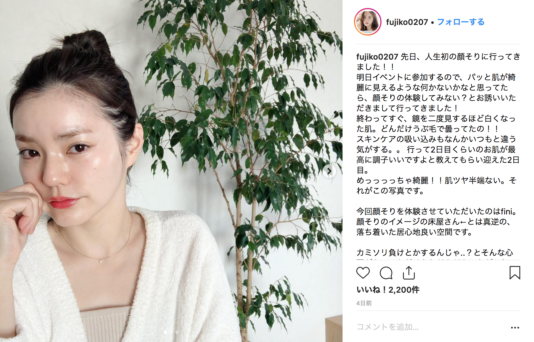 藤井明子様