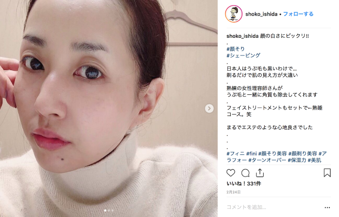 石田祥子様